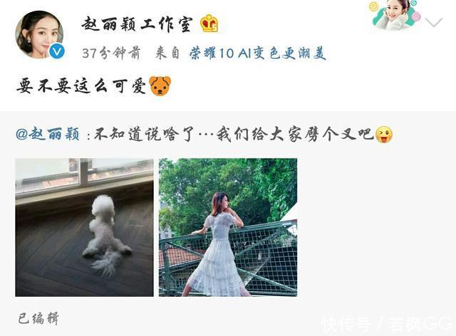 赵丽颖真是霸气，辟谣就靠一张图却让造谣者无地自容