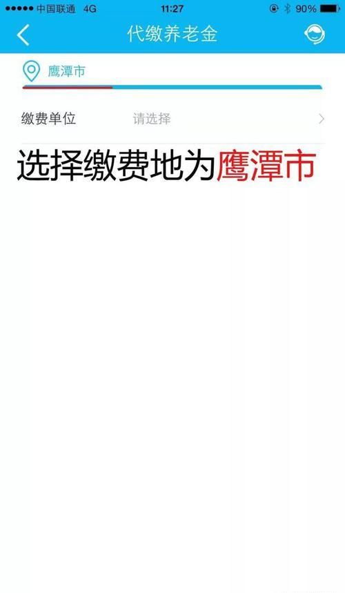  手机银行@快来看缴纳2019年度个体养老保险费快捷渠道