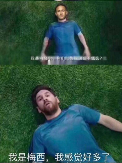 德国队爆冷炸出一堆段子手 中国警方:别冲动别