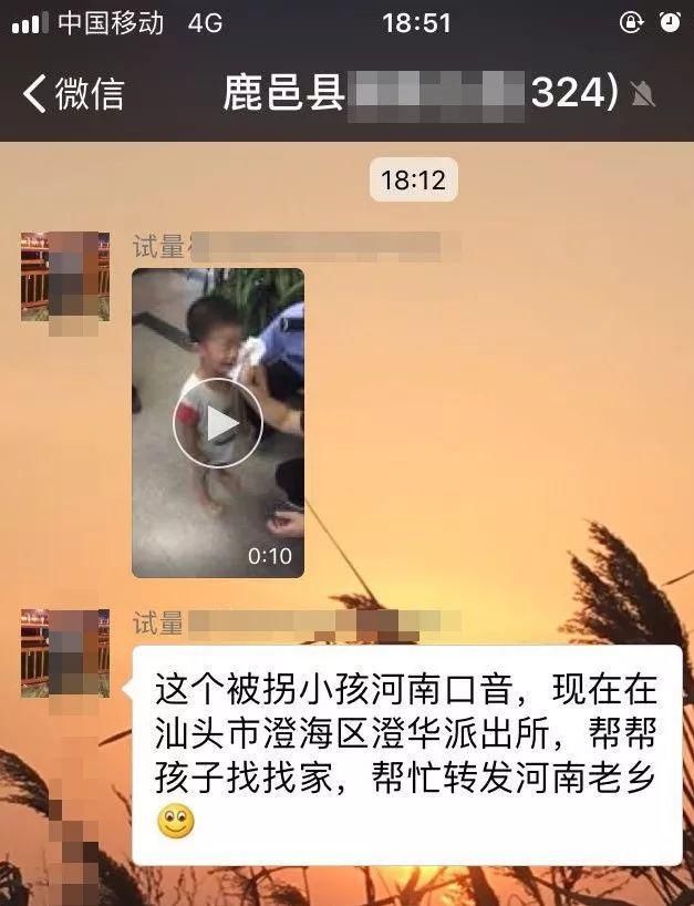 辟谣丨都别再转发了，网传河南口音小孩被拐为不实消息