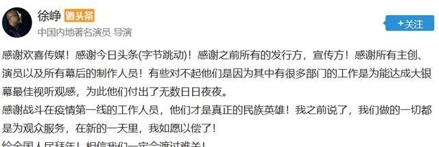 春节档免费播出