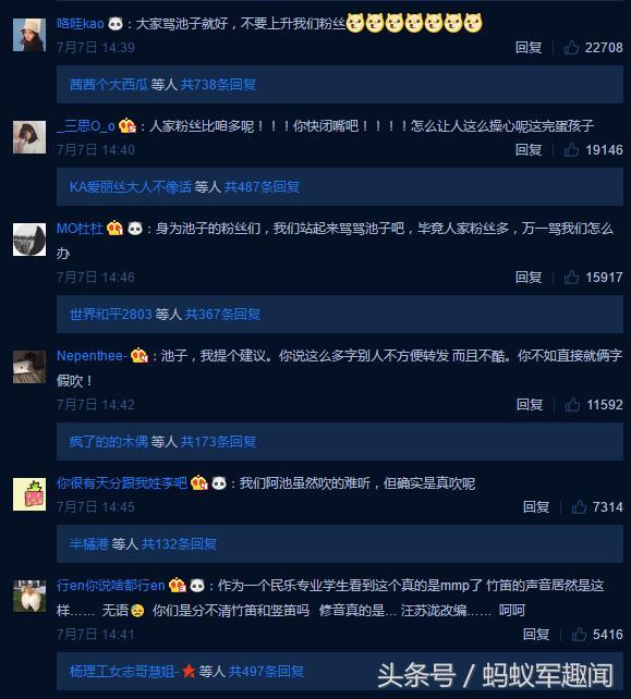 汪苏泷回应假吹 成功把路人转粉 池子言论却遭网友大骂