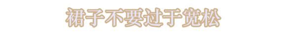 #宽松#吊带裙+内搭别乱穿，成“孕妇装”就晚了，三招让你恍然大明白