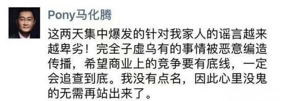 为什么有这么多人热衷拿李双江、马化腾等名人制造谣言?