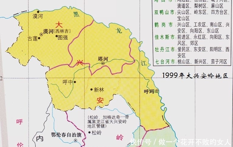  [大兴安岭地区]黑龙江最特殊的地级单位，不仅占了邻省的地还在