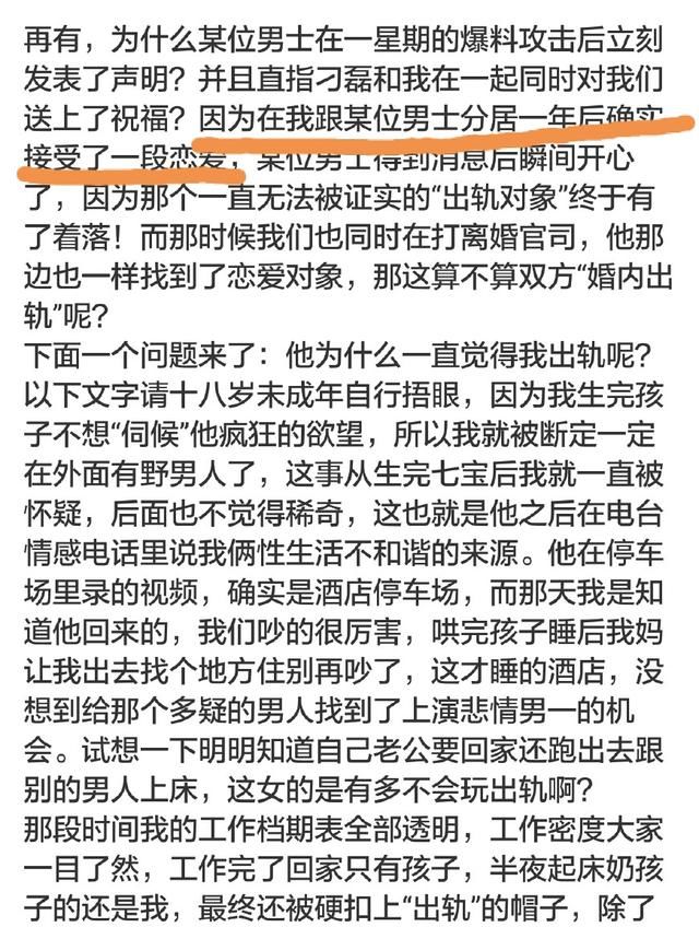 何洁再发声明，同事同乡闺蜜纷纷力挺，但是她却成了最大受益者