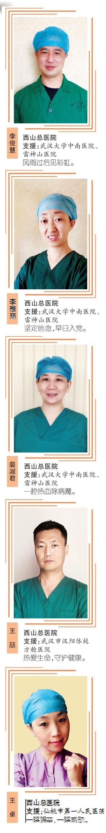  『特刊』《太原晚报》特刊｜感谢有你