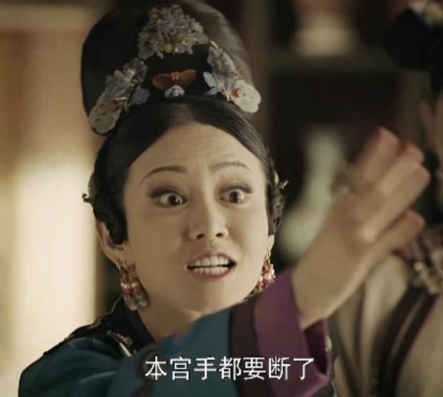 美人计｜高贵妃，你的咬唇妆是喝了一口血吗？！