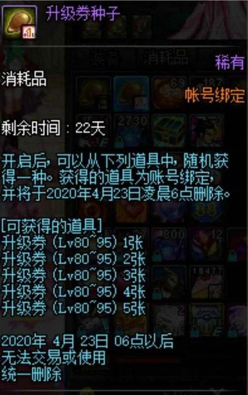  「上架」DNF商城上架666点券性价比礼包，可获得100点疲劳药和300个引导石