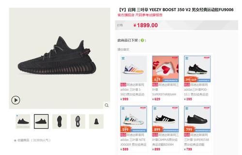  「一盘棋」超大货量，看似倒闭，其实却是阿迪达斯和Kanye下的一盘棋