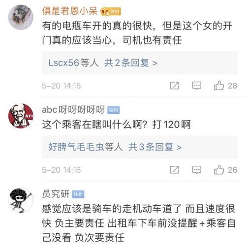 『撞翻』开车门致疾驰电动车被撞翻，女乘客下车瘫坐在地反复追问：怎么办