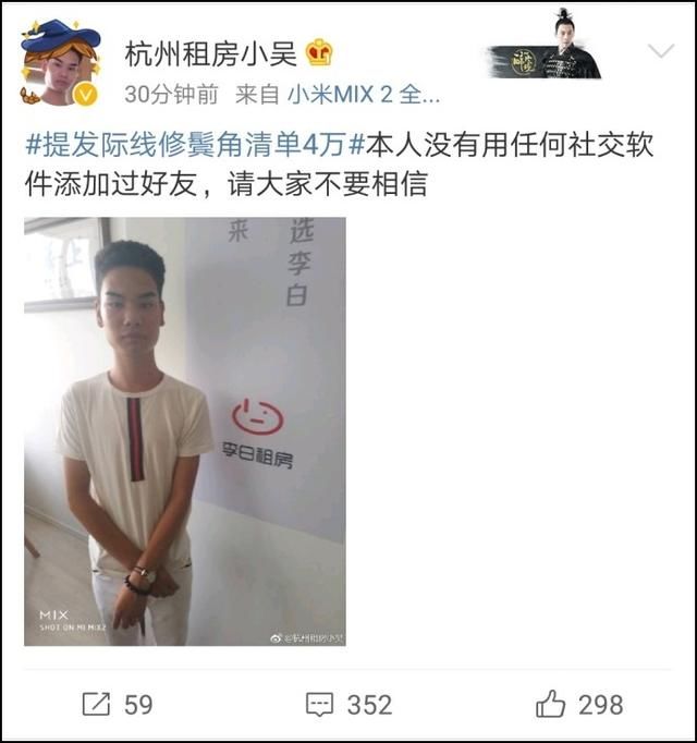 这两天串红的发际线当事人表情包，当事人提醒大家谨防受骗