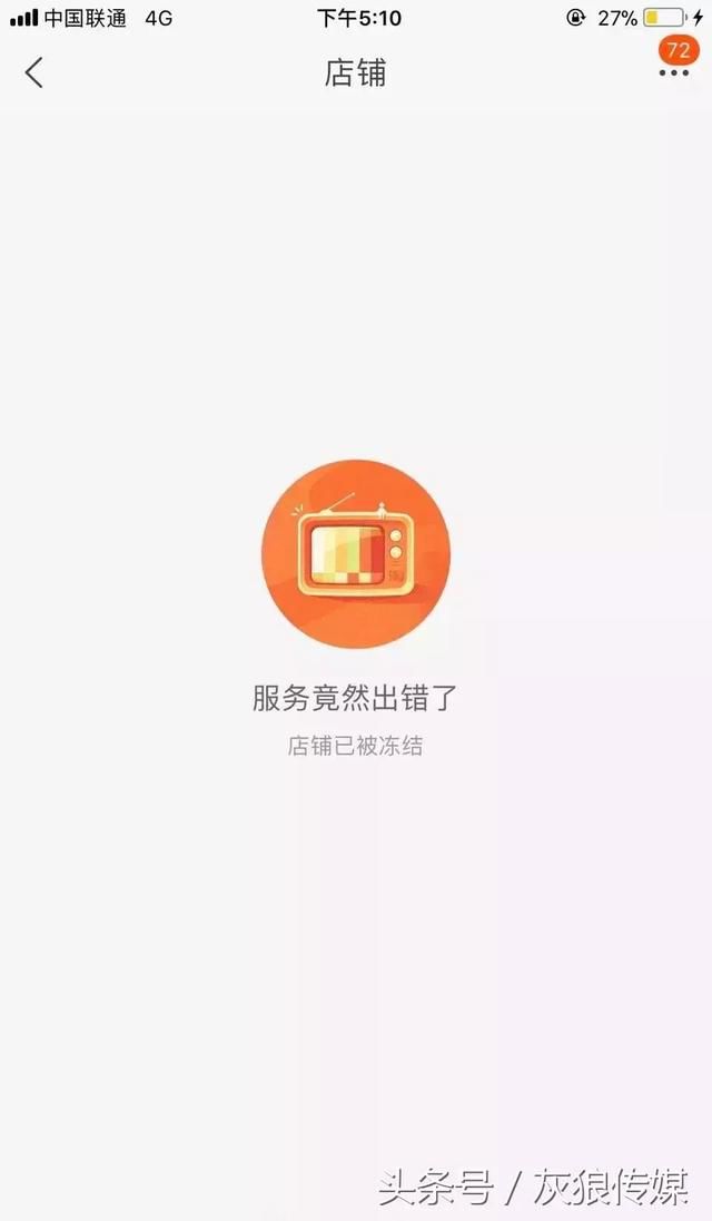 大彪讲述:仙洋已经确认被抓预计一年刑期!二驴某宝店铺遭到冻结