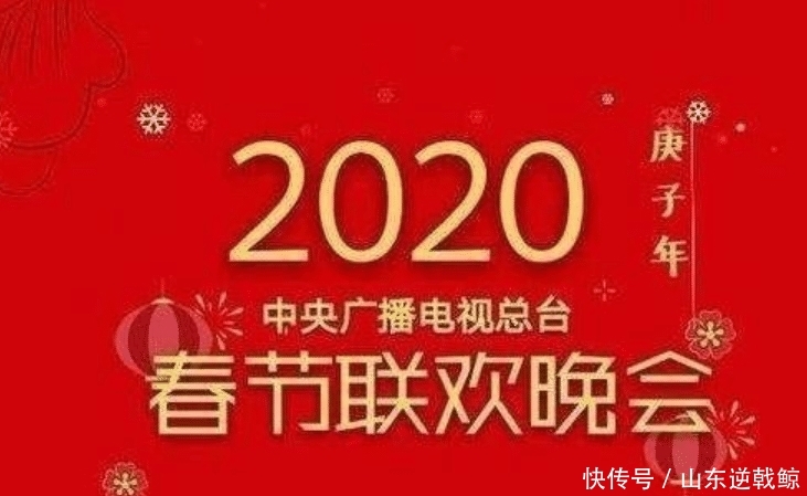 肖战参加央视春晚了吗