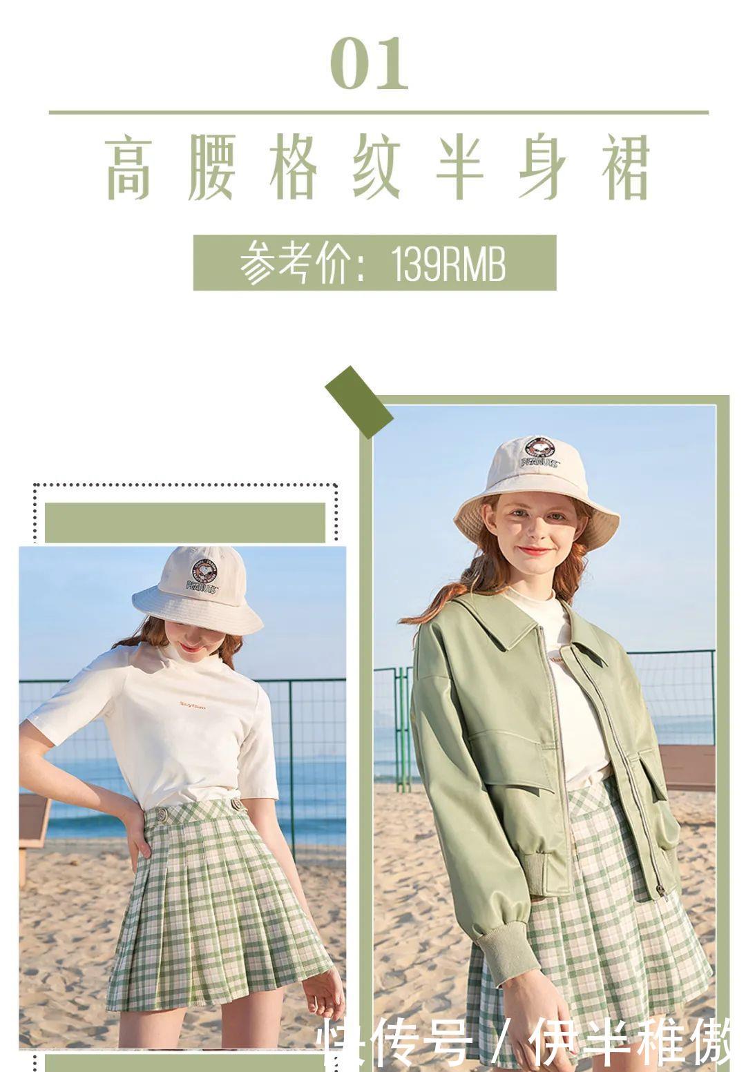  [梨型身]什么身材就穿什么裙子，穿错了超级显胖！还俗气！