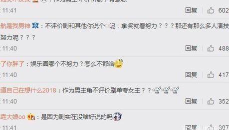 盛一伦三句话评论迪丽热巴得奖，第三句虽已删但成功让网友粉转黑