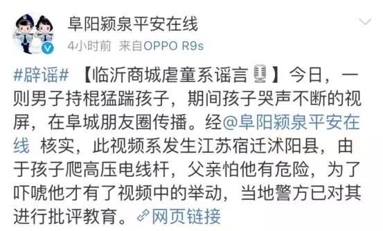 刷爆阜阳人朋友圈的5大谣言，你一定被骗过！