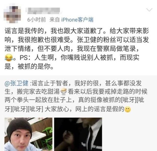 朝阳区又搞事情，张卫健辟谣是瘾君子，网友：谣言止于智者