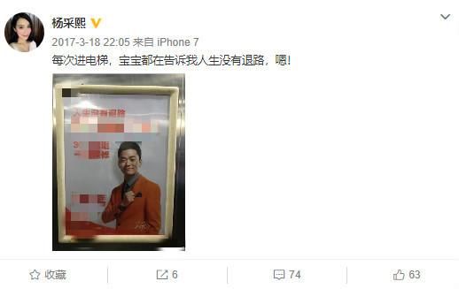 网传王宝强新欢身份大揭秘，微博发文常喊“宝宝”网友：看好你俩