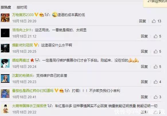 买车的注意了，一招教你辨别水军，买车不再受骗！