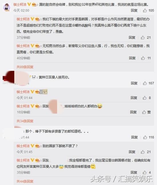 何洁看不惯骂韩国队脏的舆论,随后删博道歉,德国队输球内幕曝光