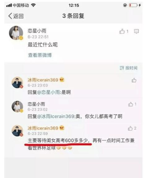 高考换卷案，已接近实锤，其中一人承认成绩真实