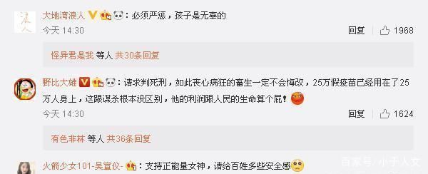 “无效疫苗”引众怒，明星发声指责，章子怡爆粗，刘强东怒怼!