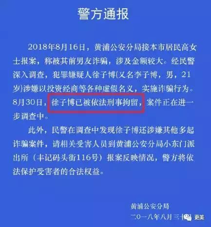 长得丑炸天的97年伪富二代，诈骗7000万跑路，全上海人都在找他！