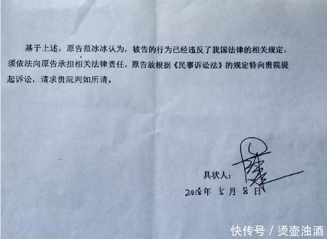 微博大V发“范冰冰孩子照片说父亲是洪金宝”，被范冰冰起诉索赔