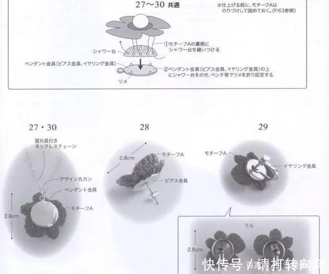  『饰品』一根细线钩织出来的蕾丝饰品，精巧细致，专门俘获少女心，附图解