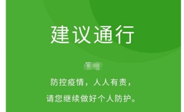  『健康』网络问政 丨非贵阳户籍如何办理健康通行证明？