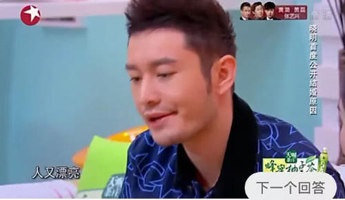 黄晓明首度公开娶baby的原因,8个字震惊谢娜,网友:撒谎不过脑