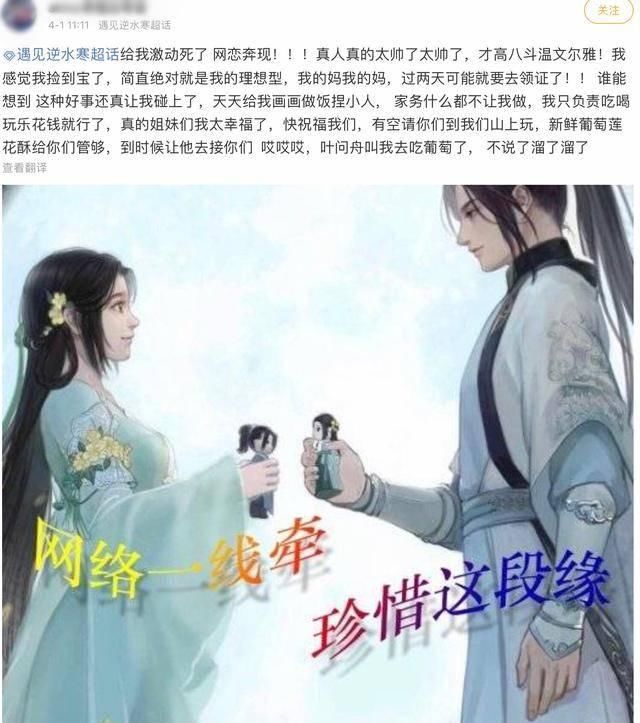 发现：女大学生愚人节高调宣布网恋奔现，秀恩爱被家长发现：报警了！