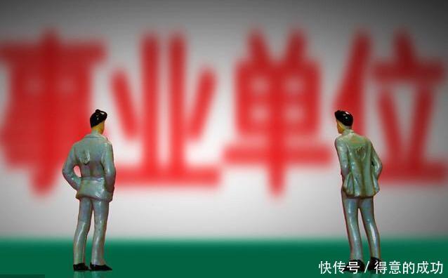  「调整」事业单位退休人员迎来好消息，按新办法重新调整，能增