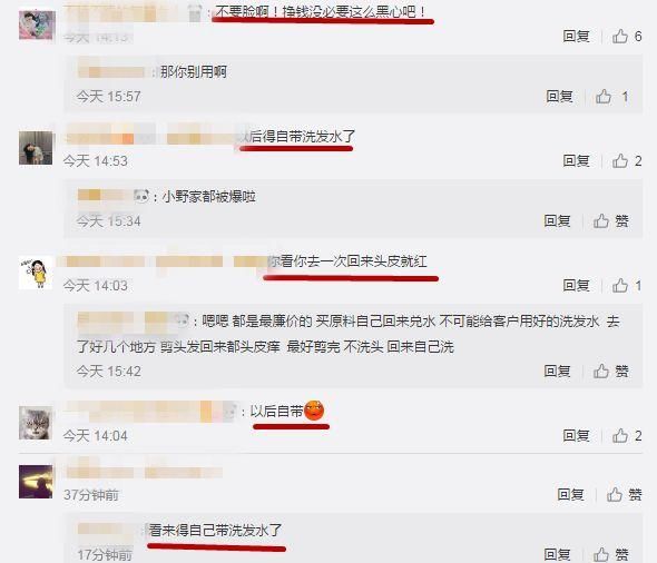 哈尔滨美发店被曝光,洗头居然过敏?小野、奥派等纷纷上榜!!!