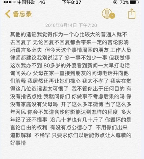 李易峰忍无可忍正面霸道回应吸毒事件