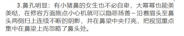 『学会』怎样才能画出小翘鼻?学会这些套路就可以了!