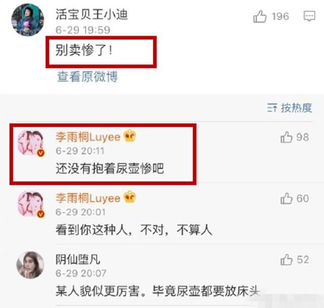 李雨桐疑爆料高磊鑫掌握薛之谦出轨证据:约俩女生发生关系