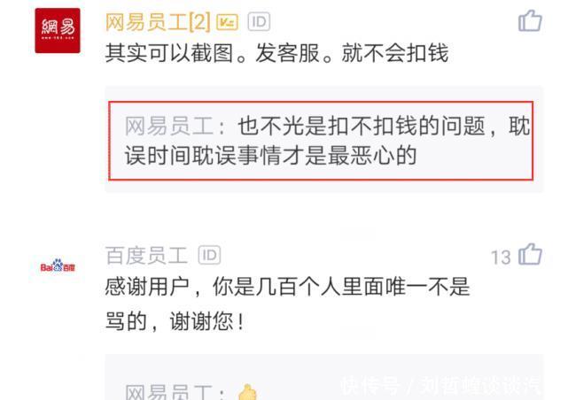  「拒载」乘客晚上11点叫滴滴，3次都被拒载，说出原因网友：必须