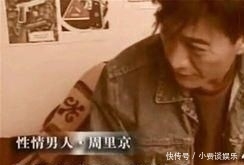 还要:回到八十年代,周里京比今天的肖战还要红