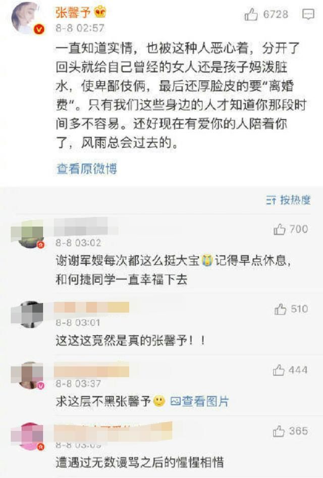 何洁再发声明，同事同乡闺蜜纷纷力挺，但是她却成了最大受益者