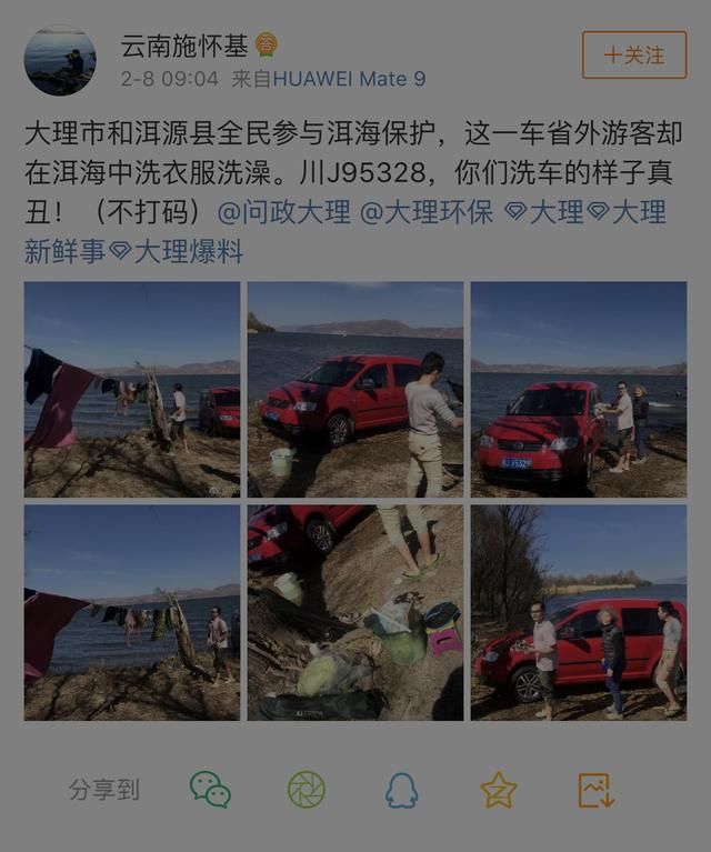 太恶心!一四川牌照车辆在大理洱海洗车!坚决曝光!