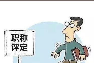  「管理岗位」事业单位专业技术人员有机会提拔到管理岗位，应该
