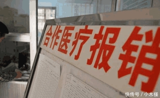 新农合缴费工作已启动, 有农民却不想交, 不是因为钱, 而是犯了难