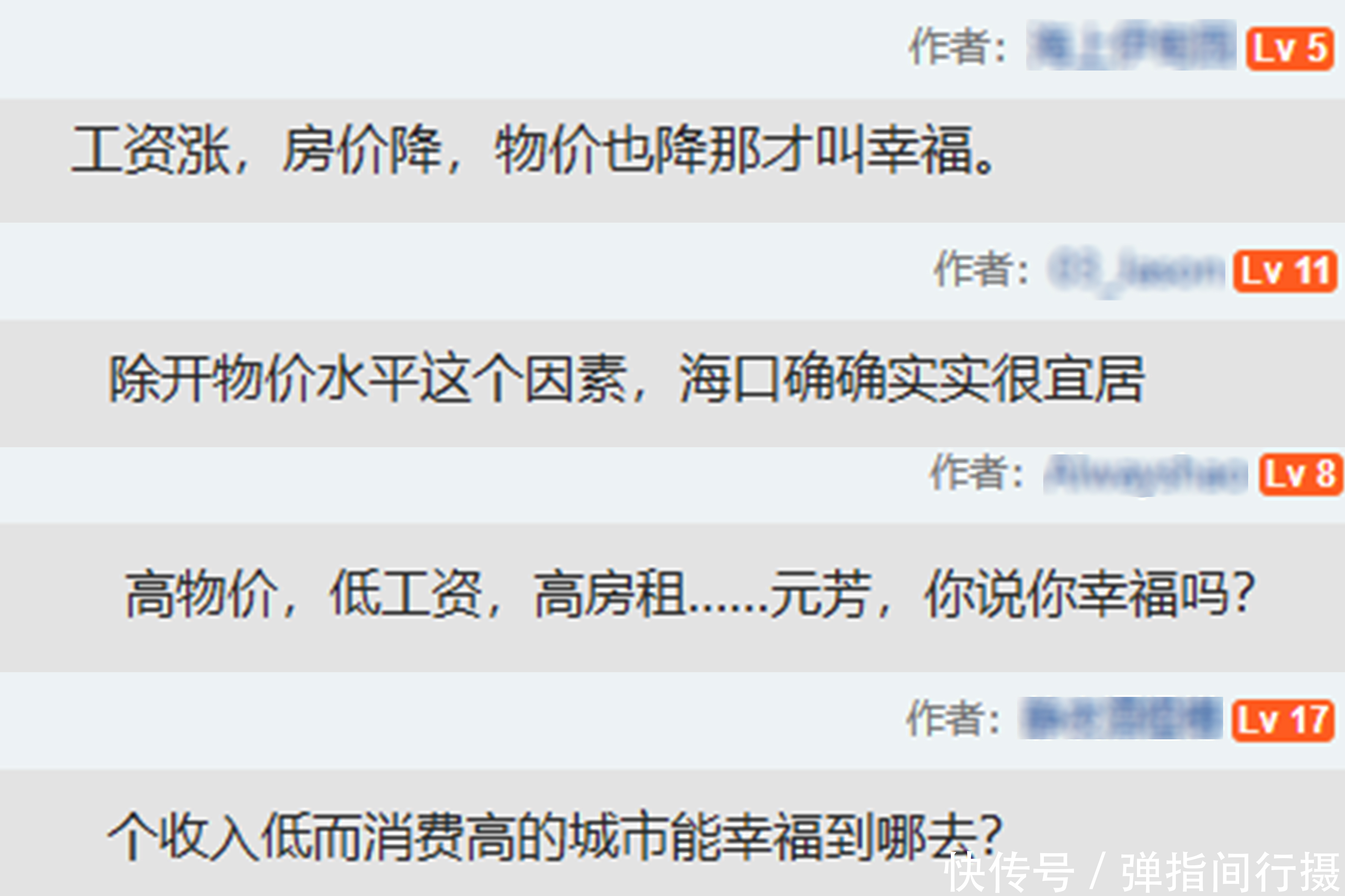 中国十大“幸福城市”，海南海口又上榜，网友褒贬不一