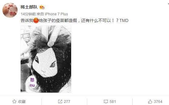 假疫苗事件持续升温，章子怡爆粗口黄磊怒斥，连刘强东都发飙了！