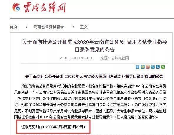  大规模：2020省考公务员编制, 全国大规模招录, 这几个省份有消