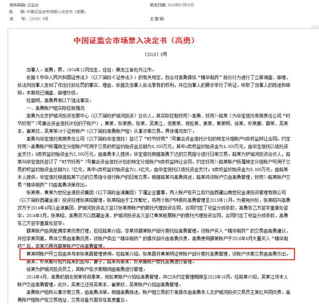 黄晓明无责却还要向母亲道歉？这则声明让我们看到明星也是普通人