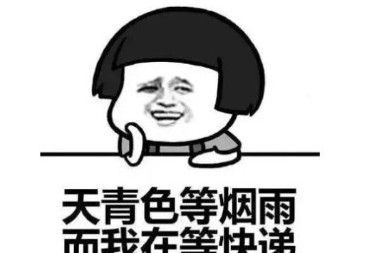  【时间】2020年春节快递停发停运时间 过年快递放几天假快递最后