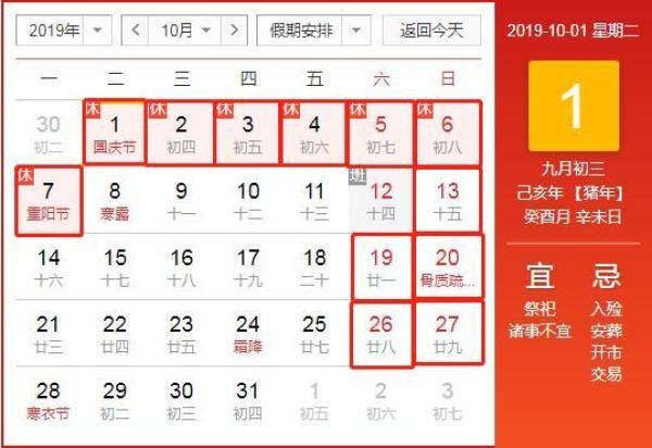  【去哪玩】喜大普奔！今年还能放假40天！想好去哪玩了吗？